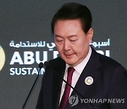 기조연설 발언대 향하는 윤석열 대통령