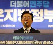 1년반 만에 '정점' 눈앞 대장동 수사…이재명 주요 의혹은