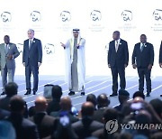 UAE WORLD FUTURE ENERGY SUMMIT? 2023