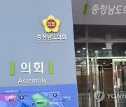 충남도의회 국힘 원내대표단 "공공기관 내포 이전 반대 멈춰야"