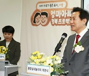 "아이 낳기만 하세요, 서울시가 10살까지 키워드립니다"