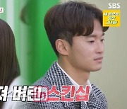 ‘동상이몽2’ 김진수, 아나운서 출신 아내 공개 "스킨십도 안해"