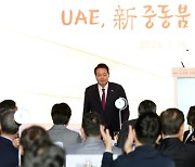 尹, UAE 동행 기업인들에게 "나는 대한민국 영업사원"