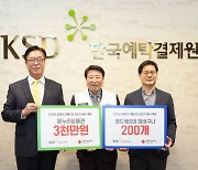 예탁원, 설 앞두고 전통시장 장보기 후원금 전달