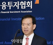 서유석 금투협회장 "회원사 청지기 될 것…BDC 도입 등 4대 핵심과제 추진"