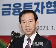 서유석 금투협회장 "예금 비중 지나치게 높아…주식·채권 장기투자 유인책 필요"