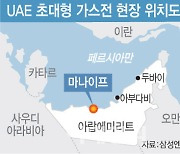 청정에너지 협력 약속…건설업계, UAE특수 기대감 ‘쑥’