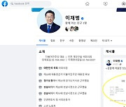 [전문] 이재명, 본인 검찰진술서 전격공개.."광고 요구한적 없고 사익 취한 바 없어"