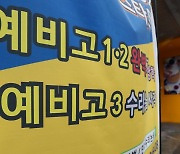 학부모 40.5% "스스로 공부할 수 있어도 사교육은 필요"