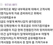 "PCB기업 외주제품 가져다 포장갈이" 폭로 논란…회사측 "사실무근"