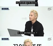 태양 "첫돌 지난 아들, 아내 민효린 닮아 너무 예뻐…딸이냐는 얘기 많이 들어"