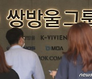 [속보] 김성태 "열심히 일하는 사람들에게 피해 준 것 힘들어 입국결심"