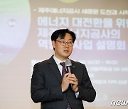 제주에너지공사, 2030년까지 풍력 543㎿·태양광 19㎿ 개발