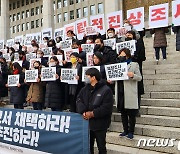 이태원 참사 유가족 '철저한 진상규명, 독립적 진상조사'