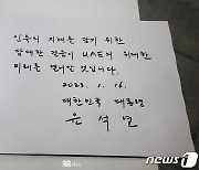 윤 대통령 '인류의 지혜 담기 위한 담대한 걸음이 위대한 미래 열어갈 것'