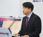 세종시 경제자유구역 지정·한글문화단지 조성 등 청사진 제시