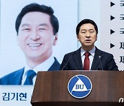 김기현, '국민통합·인구 감소에 따른 지방위기' 주제 강연