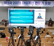 2028학년도 대입 개편을 앞두고