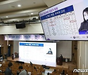 2028 대입개편 전문가 포럼 '학교 현장의 고민은?'