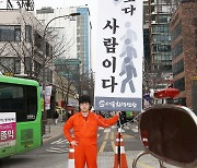 '연세로 대중교통전용지구 일반차량 허용을 반대한다'