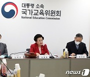 국가교육위, 대입제도 개편 특위 구성한다…교육과정 전문위도(종합)