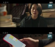 '트롤리' 김현주, "사고가 아니었어" 정택현 사망 원인 알고 '충격'