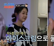 '박수홍♥' 김다예, 스트레스로 18kg 쪘던 '뱃살' 쿨하게 공개 ('조선의 사랑꾼')[종합]