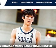 여준석, NCAA 명문 곤자가대 합류… 3월의 광란 나올까