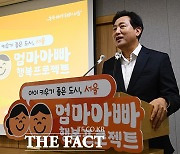 조부모 양육비·긴급돌봄…엄마아빠행복프로젝트 본격 시행