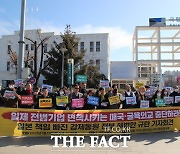 윤 정부 '병존적 배상안' 분노한 광주⋅전남 시민단체 "일본사죄 외 아무 것도 필요없다"