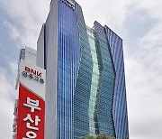 금융노조 "BNK금융 차기 회장 선임, 정치 외압 없어야"