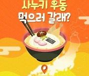 에어서울 타고 '다카마쓰 우동 여행' 떠나자!..편도 9만원대