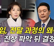 [뉴있저] 이태원 참사 국조특위 종료...김성태 송환에 여야 '신경전'