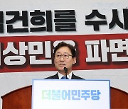 박범계 “檢, 동네 뭐 부르듯 제1야당 대표 불러…이게 나라냐”