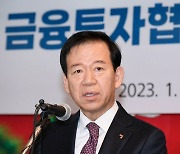 서유석 금투협회장 “부동산PF 위기 극복, 당국과 긴밀히 공조”