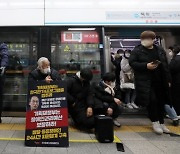 서울시, 전장연에 최후통첩…오는 19일 비공개 합동 면담 제안