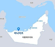 삼성엔지니어링, UAE 초대형 가스전 개발 프로젝트 참여