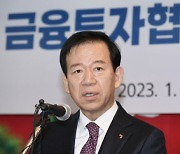 서유석 신임 금투협회장 "자본시장 규제 완화에 힘쓰겠다"