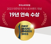 롯데렌터카, '2023 대한민국 퍼스트브랜드 대상' 렌터카 부문 1위