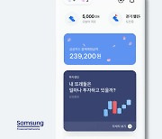 금융사 앱 'L2E' 서비스 교육으로 진화