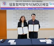 원광디지털대, 마을디자인 평생교육원 MOU 체결