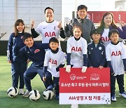 AIA생명, 차범근 감독과 유소년 축구 저변 확대 나서