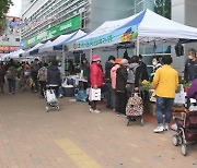 대구농협, 설맞이 농축산물 직거래장터 개장