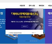 코트라, 국외 ESG 활동 기업당 최대 3천만원 지원