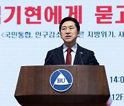 "김장 철은 지나, 연포탕 끓이겠다"…'김장연대' 역풍 관리 나선 김기현