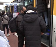 [집중취재M] "집에서 일하니 괜찮은데"‥이제는 사무실로 출근하세요