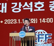 "대한민국 자유민주주의와 안보 지키겠다"…강석호 전 의원 자유총연맹 총재 취임