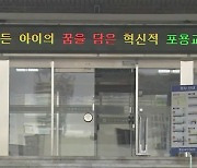 광주교육청, 교복값 담합 의혹 전수 조사