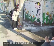 “일주일 살아보세요”…제천시 ‘일석삼조’ 체류형 관광도시 육성