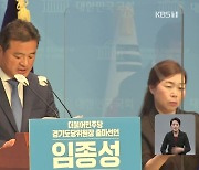 “법카 제공” 진술 확보…임 의원 ‘기념사진’ 장소마다 결제 기록